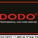 도도세차장 봉선점 이미지
