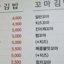 도은김밥
