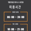 맨발의청춘 휘트니스 이미지