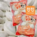 연변입쌀만두 | “냉동만두 추천! 쫄깃한 연변 입쌀 만두, 김치소 가득한 특별한 맛”
