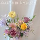루나즈플라워