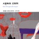 서푼짜리오페라 이미지