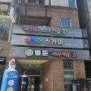 백경빌딩 | 이수역실내데이트 완전 추천! 커플끼리 즐기기 딱 좋은 벌툰 이수역점 후기