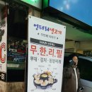 더존생고기