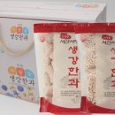 태안서당골생강한과