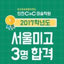 검단씨앤씨미술학원