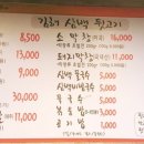 김해삼백뒷고기