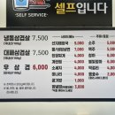 냉삼집소래점