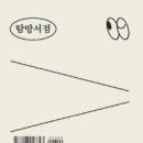 보람서점 - 정읍시 정읍사로 584 | 보람서점