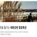 의료법인 동강의료재단 동천동강병원 이미지