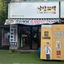 쏘맥 | 안산 월피동 맛집 낭만쏘맥×가성비최고의치킨집 쏘맥 치킨 매운오뎅 솔직후기