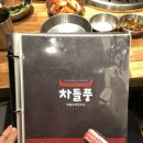도규한의원 | 대구달서구맛집 *차돌풍*