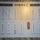 선비정칼국수 이미지