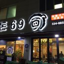 돈69
