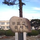 금동초등학교 이미지