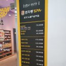 벤자롱스파삼성노블카운티점 | 용인피부관리 수원피부관리잘하는곳 벤자롱스파 삼성노블카운티점