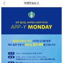 코코먼데이