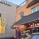 춘천꽃대패 이미지