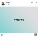 '주적 논란' 휩싸인 與野…김용태 "순직 조종사 영결식에 군인 모욕" 이미지