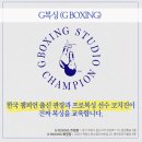 G BOXING 화정점 이미지