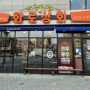 유승상회
