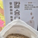 단백 | 쪼꼬미 건강관리! 성장기칼슘 챙기기 좋은 칼슘단백쌀 후기 쪼꼬미 밥상에 추가한 이유