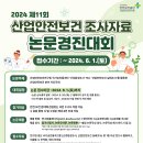 경진산업안전 이미지