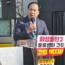 화성시청 기호일보