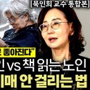 “"90살 평생 치매 안 걸린다" 치매 권위자도 매일 하는 '이 1가지' 습관” 이미지