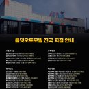 제이에이치원 | 자동차 실내튜닝 현대 스타리아 프리미엄방음매트 후기