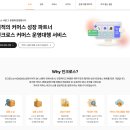페이지커머스