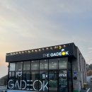 천성대항길 | 부산 가덕도 오션뷰 카페 더 가덕 드라이브 코스 추천