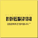 동홍동 캐슬휘닉스 1차 이미지