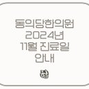 동의당한의원 네이버블로그