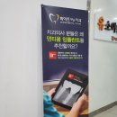 화이트부부치과의원 이미지