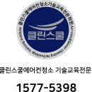 클린스쿨 울산 이미지