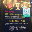 빛나는바다 방이점 네이버블로그