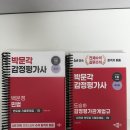 1,2차 교재 판매합니다(서울법학원, 하우패스) 이미지