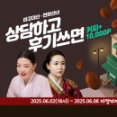 [EVENT] 운톡닷컴 리뷰이벤트를 소개합니다([신점] 마고대신526 ,연화선녀529)