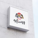 식육점 이미지