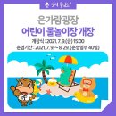 은가람 이미지