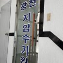 진지압안마원 네이버블로그