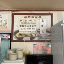 강릉대로 | 강릉 장칼국수 맛집 금천칼국수 주말 오픈런 웨이팅 후기