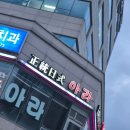 아라일식 이미지