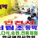 앙성초등학교 이미지