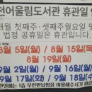 효천어울림도서관 이미지