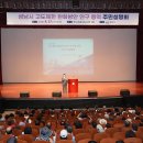 성남시 고도제한 완화방안 주민 설명회 참석 이미지