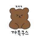 스시희랑 이미지