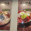 옥당면옥 이미지
