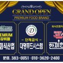 대명한식부페 네이버블로그